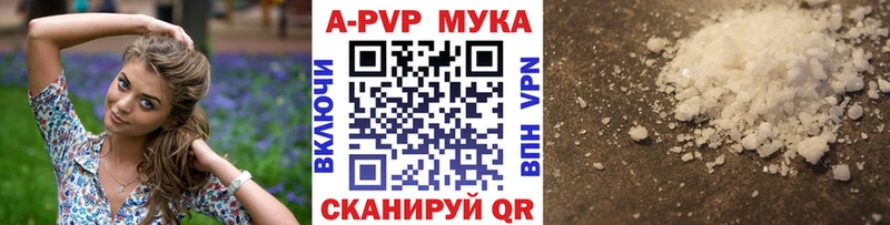 Alpha PVP СК КРИС  дарнет шоп  Котельниково 