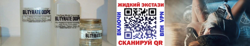 Бутират BDO  цена   Котельниково 