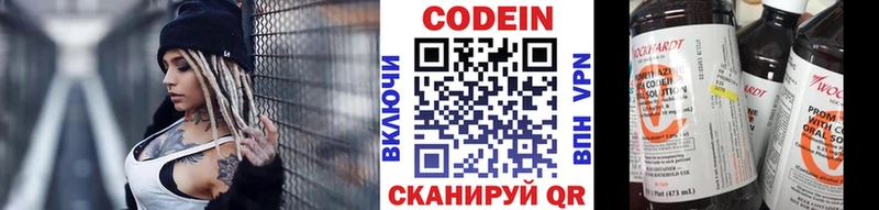 Кодеин Purple Drank  блэк спрут ССЫЛКА  Котельниково 