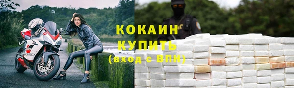 кокаин Осинники