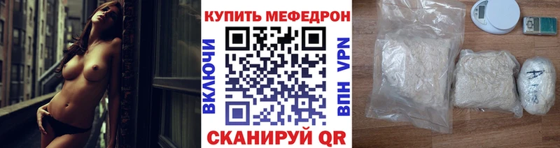 Меф мяу мяу  закладки  Котельниково 