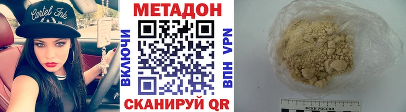 МЕТАДОН белоснежный  где можно купить наркотик  Котельниково 