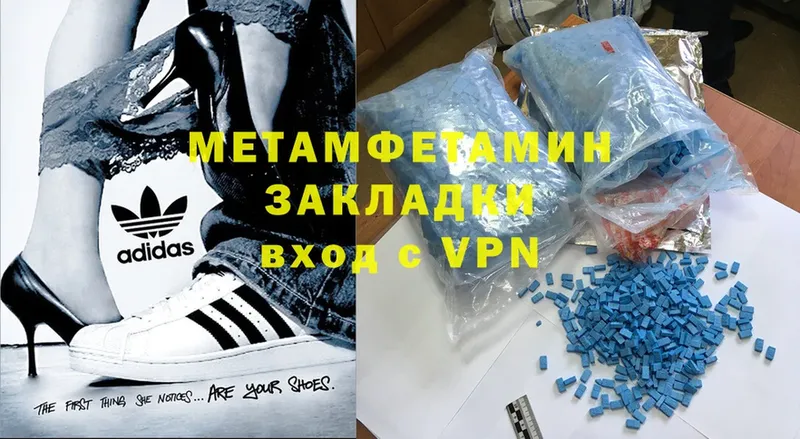 Первитин Methamphetamine  Котельниково 