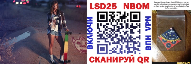 Марки NBOMe 1,5мг купить закладку Котельниково