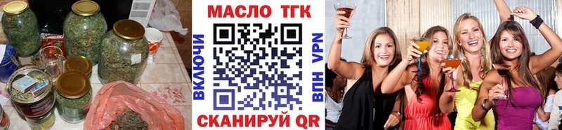 ТГК вейп с тгк  дарнет шоп  Котельниково 